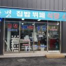 통큰한식부페 이미지