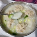 오정만두 이미지