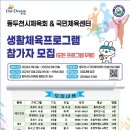 동두천 국민체육센터 이미지