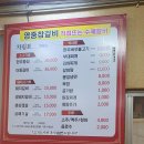 영중참갈비 이미지