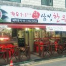 삼정한우촌 이미지