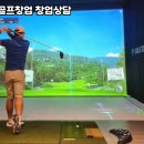 강진스크린골프존 네이버블로그