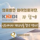 의료법인와이의료재단 이미지