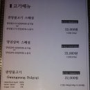 본가광양불고기 - 성남시 분당구 판교로255번길 9-22 | 본가광양불고기
