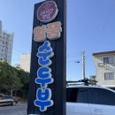 일품순두부화북점 이미지