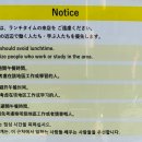 여행객들은 점심시간엔 출입을 삼가달라는 일본 식당 이미지
