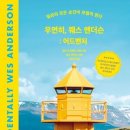 선테코