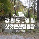 삿갓펜션 이미지