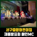 서구 중앙어린이집 네이버블로그