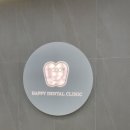 우리들의행복한치과의원 | 남양치과 어디로 갈까 고민 중이라면? ‘우리들의 행복한 치과’에서 시작하세요