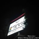 우물집돼지갈비 이미지