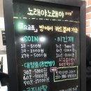 테크노DDR노래연습장 | 외대 코노ㅣ노래야노래야 외대점