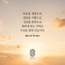 열왕기하 6:1 – 6:14 일상을 돌보시고 지키시는 하나님 이미지