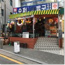 방구슈퍼