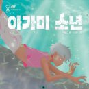 아가미 이미지