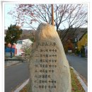 11월 4일 대구 팔공산 산행 이모저모(1)..., 이미지