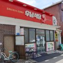 나주식당 | 나주 탕수육 맛집 우남식당 리얼후기 (feat. 생활의 달인 인생탕수육)