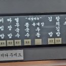 미아리우동집 덕성여대점 이미지