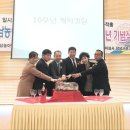 창녕군지회 10주년기념 이미지