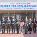 도남초등 이미지