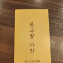 학교앞다방 이미지