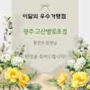 고산별빛초등학교 이미지