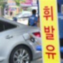 (주)로얄주유소 이미지