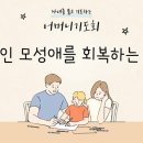 대한예수교장로회(중계충성교회)