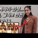 개인적으로 떨어져서 아쉬운 프듀 시리즈 시즌별 실력픽 이미지