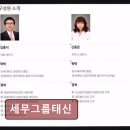 세무그룹태신