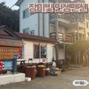 보라보라펜션 | 태안펜션 장미빛인생펜션 바이올렛방 3인 사용 솔직후기 꽃지해수욕장 5분 거리!