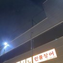 파주민물 | 파주 장어맛집 만리어소 민물장어 방문 후기｜고급스러운 분위기 + 깔끔한 맛