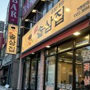 당감동삼겹살 초벌 한돈 주차가능 당감동고깃집 솥삼집