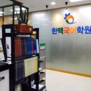 한맥입시학원 이미지
