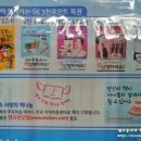 에스케이오케이충전소 이미지