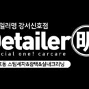 명지크리닝 이미지