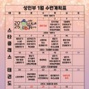 국가대표 스타클래스 태권도 이미지