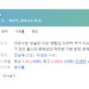 송중태권도 | [미니드라마] 551. 판타스틱 2016년 16부작 완결 JTBC 이성은 작가