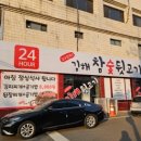 일구칠하나김해뒷고기 이미지