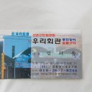 우리회관 이미지