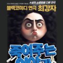 사천시문화예술회관 대공연장 | 사천시문화예술회관, 죽음이란 소재 “죽여주는 이야기” 공연