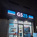 지에스(GS)25 속초장사항점 이미지