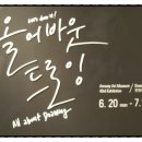 한양여자대학교 미술관 이미지