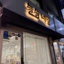 늘솜네일 - 의정부시 평화로562번길 42 | 늘솜네일
