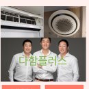 청소플러스 이미지