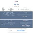 [몬테레이] CNC GLOBAL FORWARDING 구인공고 이미지