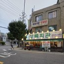 상록회관연탄구이방화점