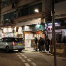 유엔돈까스 | 홍콩 / 완차이 ) 돈가스? 갈비튀김? 암튼 짱맛인데 웨이팅쩌니까 포장으로 먹은 후기 @선킹유엔