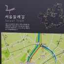 "'서울둘레길 6코스' 일부 걷기"＜2021.04.04(일)＞ 이미지