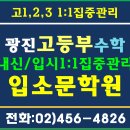 지성수학교실